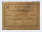 Diplôme de l'école professionnelle de boulangerie-pâtisserie de la Maison des Patrons pâtissiers de Belgique décerné à Jozef Vuyghe, Molenbeek-Saint-Jean, 1930.<br>