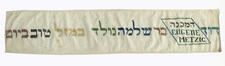 Mappah (lange de circoncision juive), textile, s.d.<br>